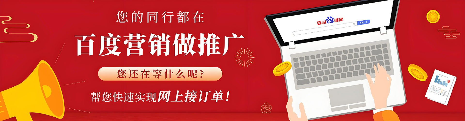 郯城竞价开户推广